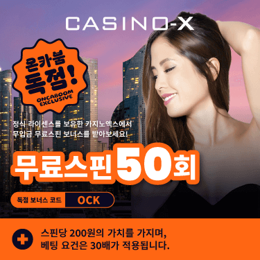 【OCK】 코드 입력 시, 프라그마틱 무료스핀 50회