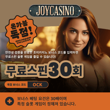 보너스코드 입력 시, 프라그마틱 무료스핀 30회