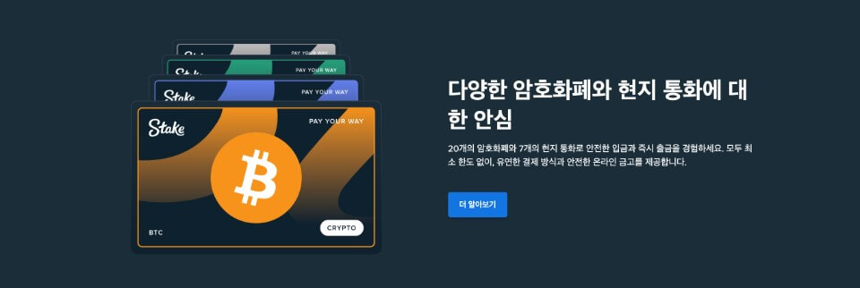 한국 온라인 카지노 스테이크 카지노 결제 암호화폐 카지노 입금 stake 카지노 입금 출금 온라인 카지노 결제