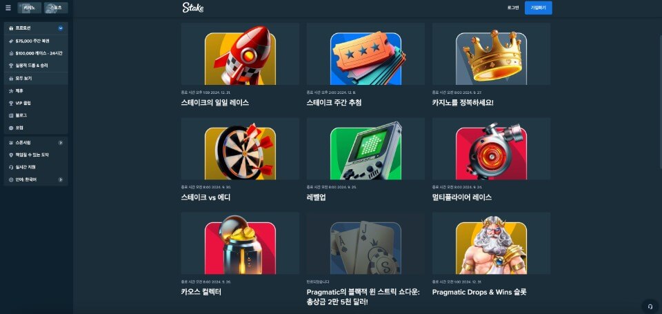 한국 온라인 카지노 스테이크 카지노 보너스 stake 카지노 보너스 암호화폐 카지노 추천 스테이크 카지노 후기