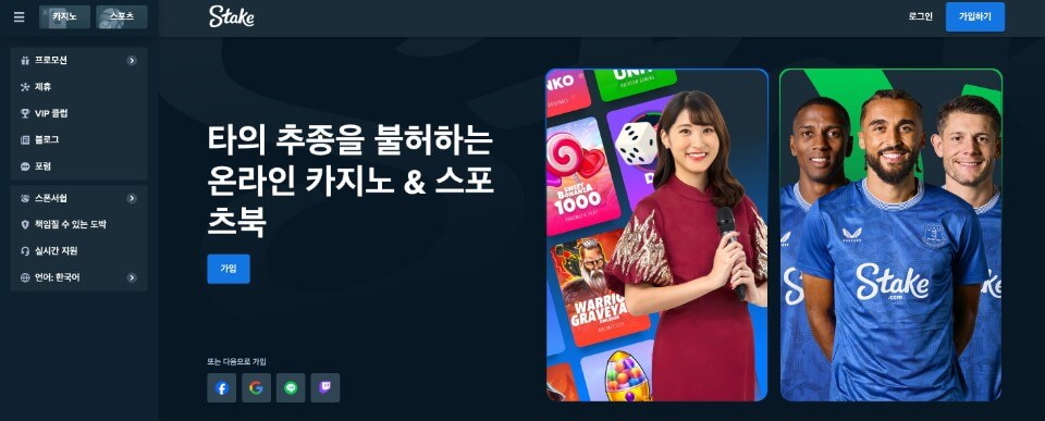 한국 온라인 카지노 스테이크 카지노 후기 stake 카지노 한국 stake 카지노 리뷰 스테이크 카지노 먹튀