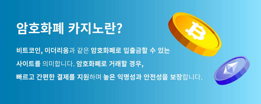 한국 온라인 카지노 암호화폐 카지노 비트코인 카지노 코인카지노 암호화폐 카지노 게임