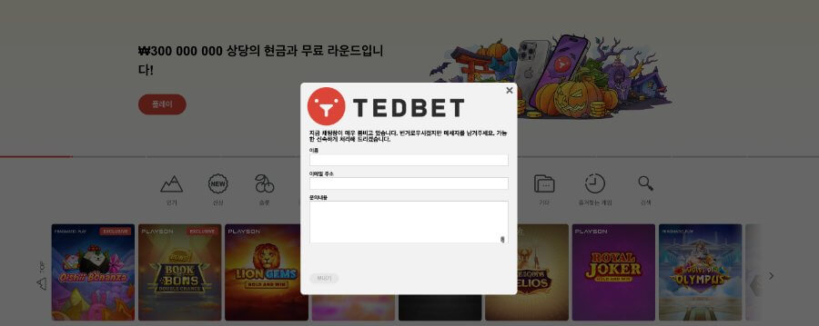 한국 온라인 카지노 테드벳 카지노 리뷰 tedbet 카지노 후기 카지노 사이트 추천 tedbet 고객 상담 라이브 카지노 채팅