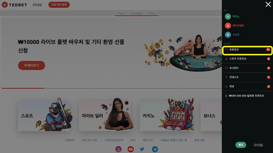 한국 온라인 카지노 테드벳 카지노 리뷰 tedbet 카지노 후기 카지노 사이트 추천 tedbet 보너스 카지노 프로모션