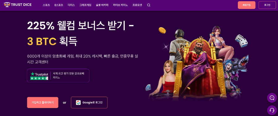 한국 온라인 카지노 후기 사이트 카지노 리뷰 트러스트 다이스 그래프 사이트 트러스트 다이스 비트코인 카지노 트러스트 다이스 비트코인 토토